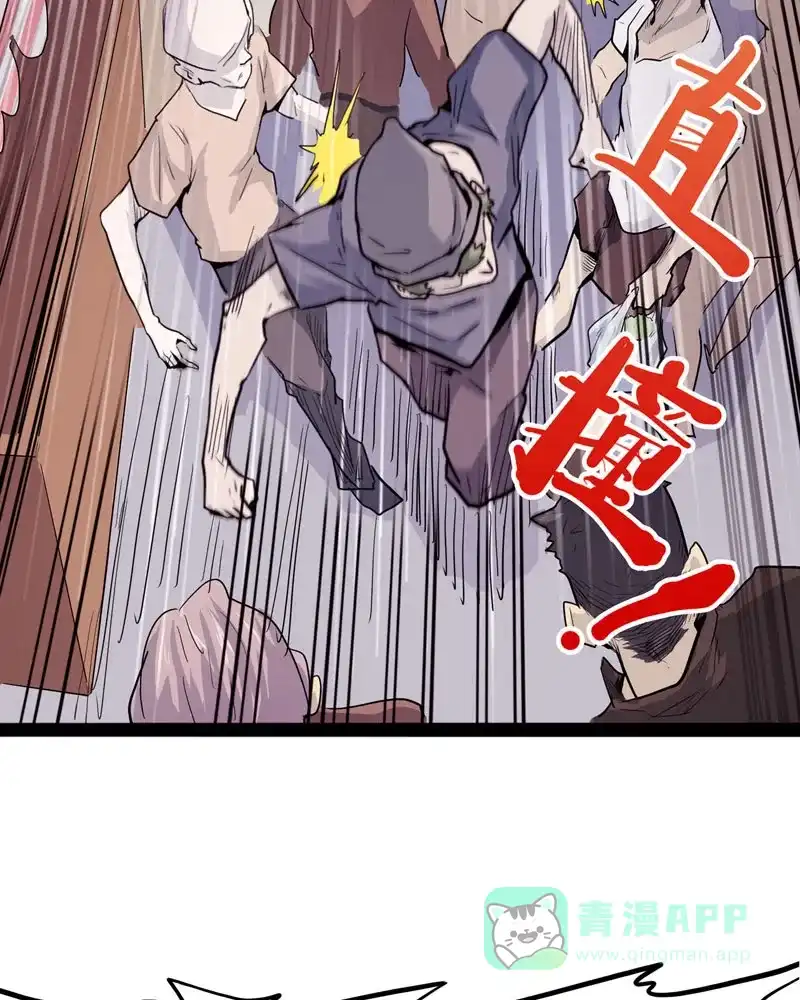 《怪医乱神》[第25话] 必报（3） 第26页