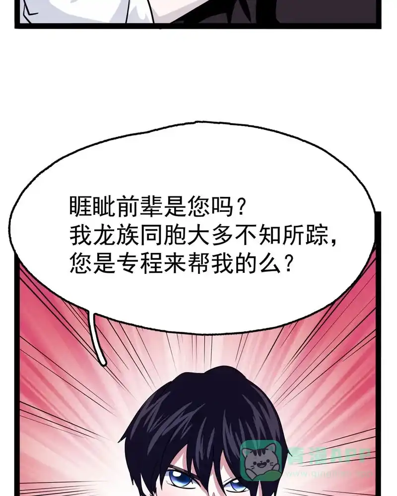 《怪医乱神》[第25话] 必报（3） 第77页