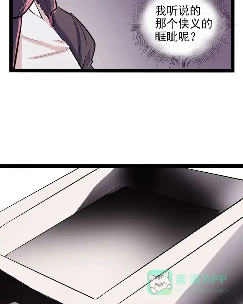 《怪医乱神》[第25话] 必报（3） 第94页
