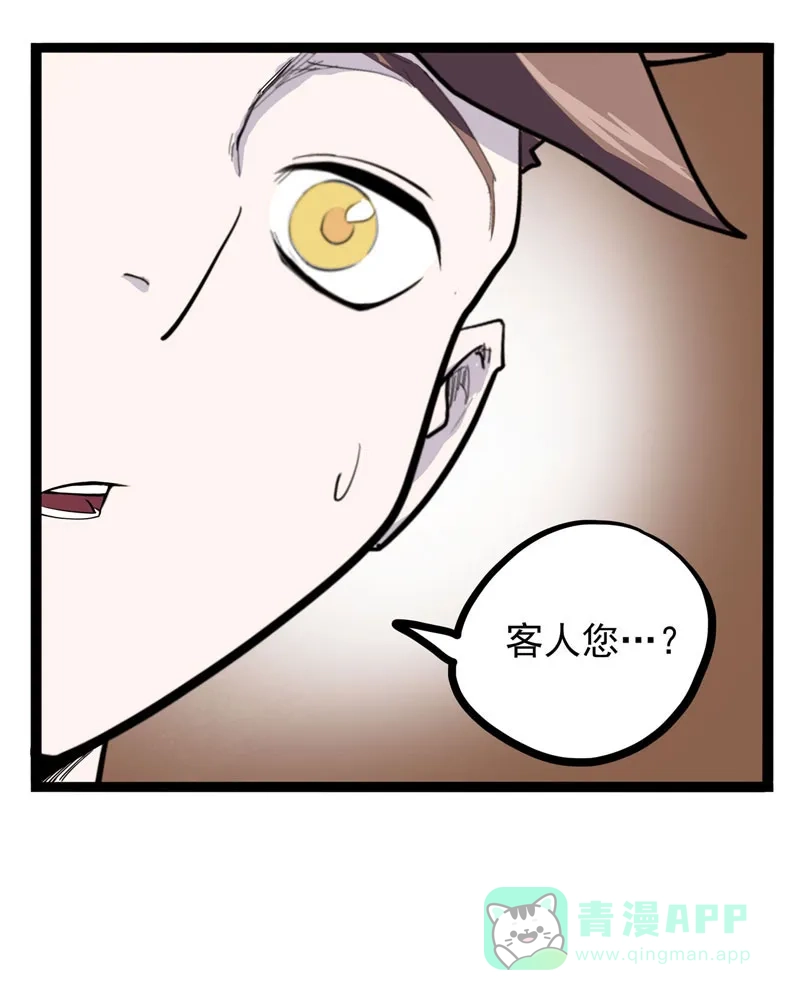 《怪医乱神》[第25话] 必报（3） 第64页