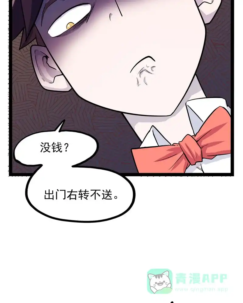 《怪医乱神》[第25话] 必报（3） 第74页