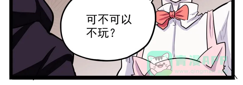 《怪医乱神》[第26话] 必报（4） 第54页