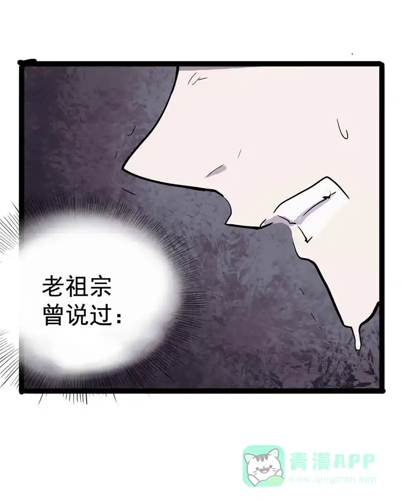 《怪医乱神》[第26话] 必报（4） 第69页