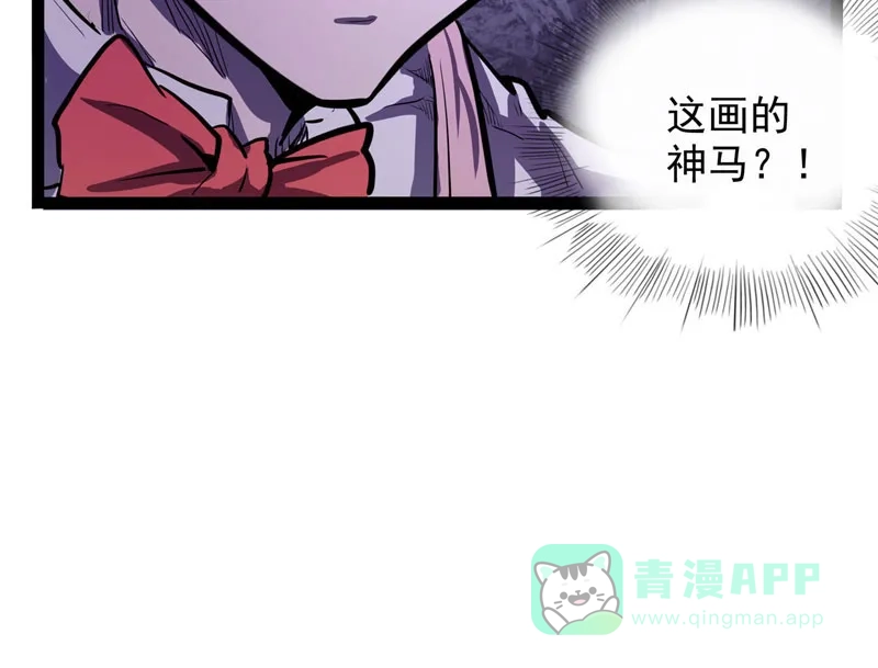 《怪医乱神》[第26话] 必报（4） 第97页