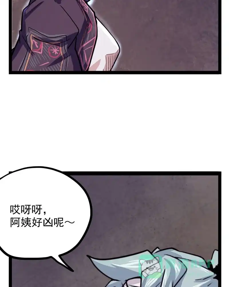 《怪医乱神》[第26话] 必报（4） 第61页