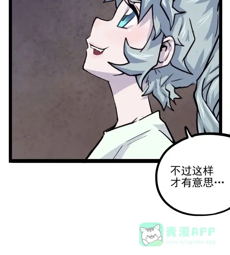 《怪医乱神》[第26话] 必报（4） 第62页