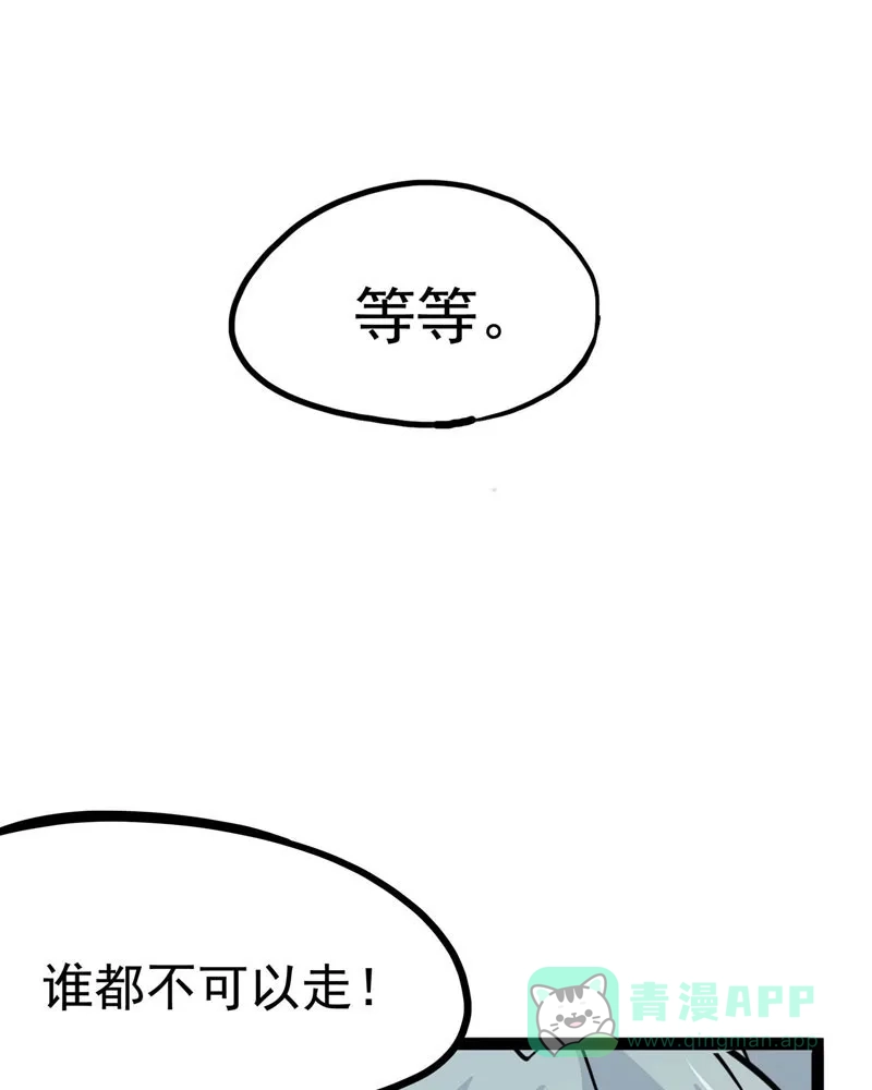 《怪医乱神》[第26话] 必报（4） 第25页