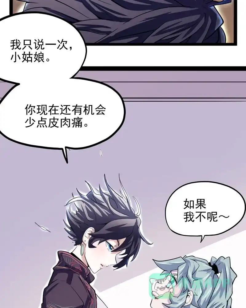 《怪医乱神》[第26话] 必报（4） 第57页