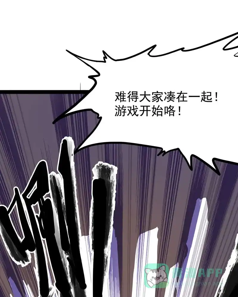 《怪医乱神》[第26话] 必报（4） 第64页
