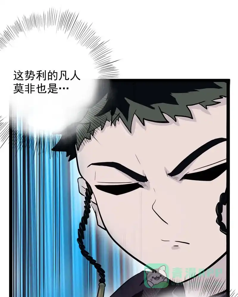 《怪医乱神》[第26话] 必报（4） 第55页