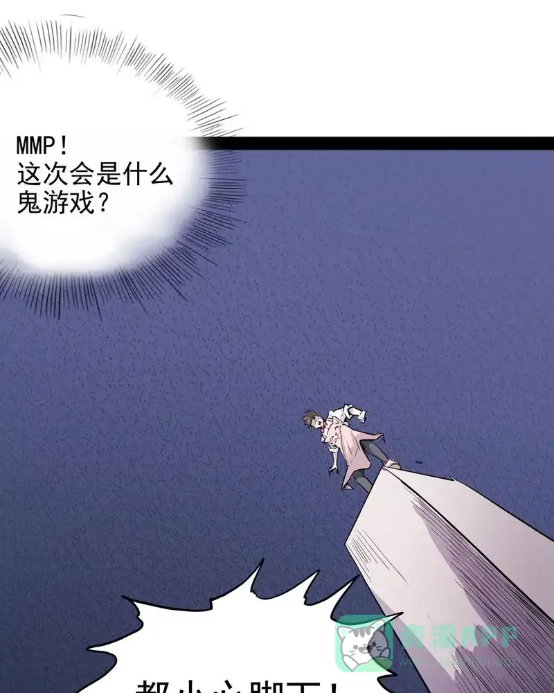 《怪医乱神》[第26话] 必报（4） 第77页