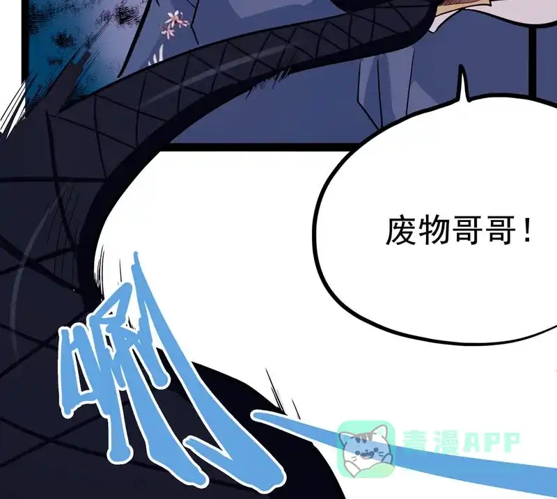《怪医乱神》[第26话] 必报（4） 第51页