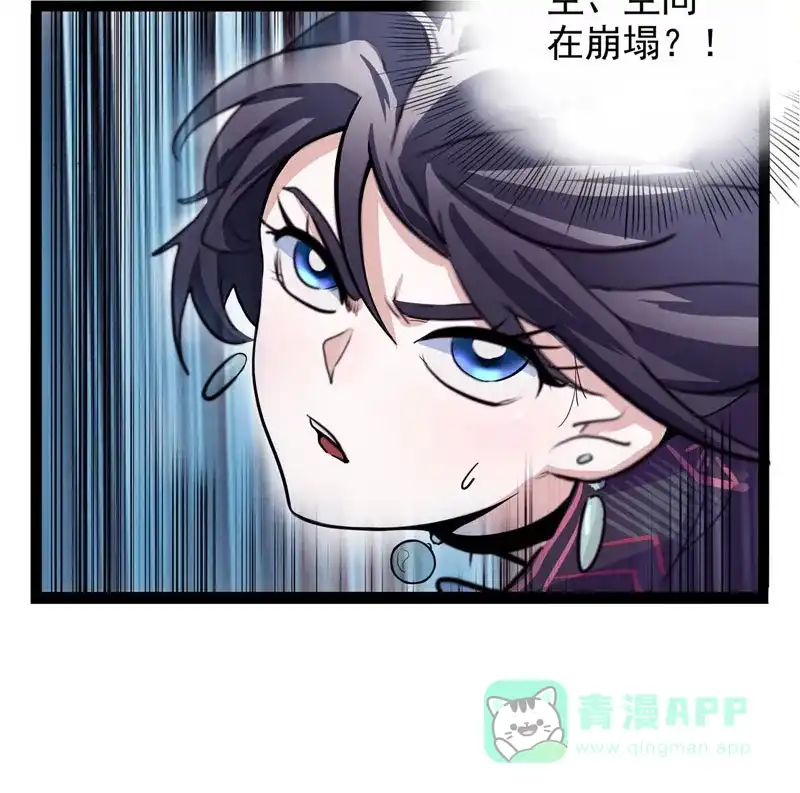 《怪医乱神》[第26话] 必报（4） 第68页