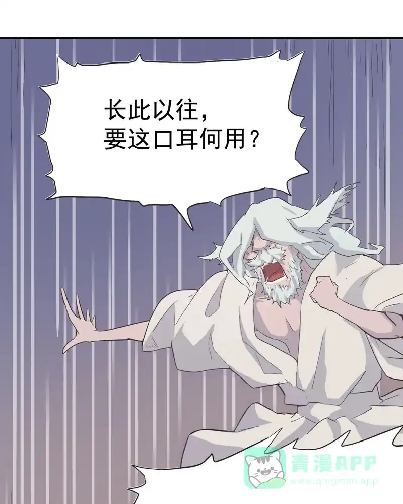 《怪医乱神》[第3话] 白泽图（3） 第41页