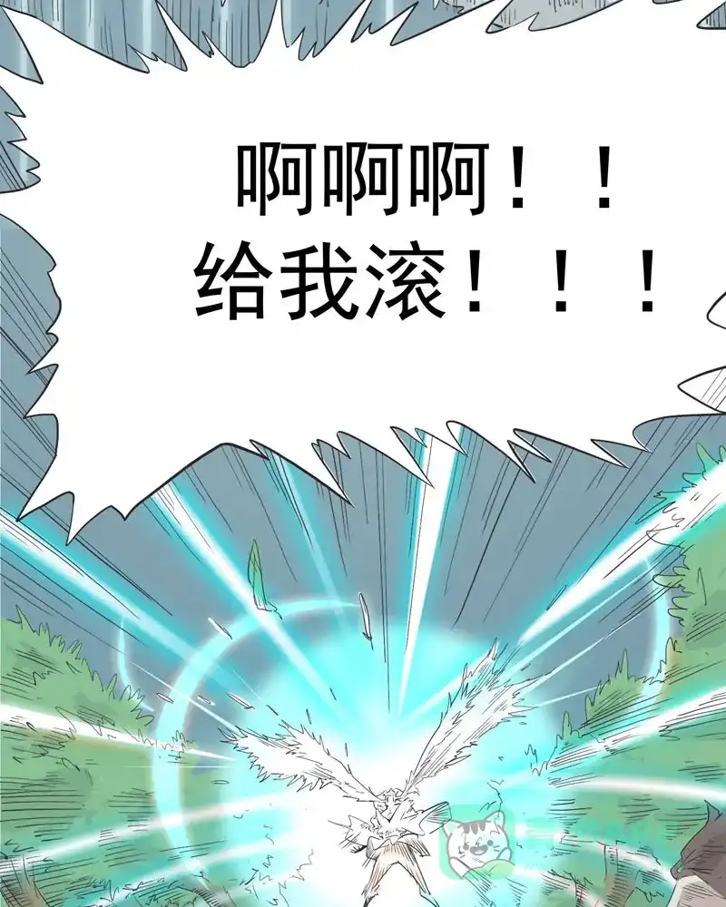 《怪医乱神》[第3话] 白泽图（3） 第58页