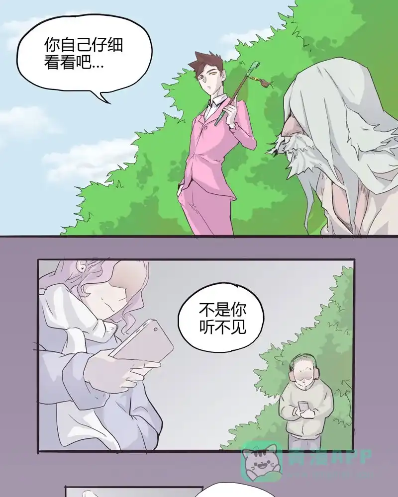 《怪医乱神》[第3话] 白泽图（3） 第25页
