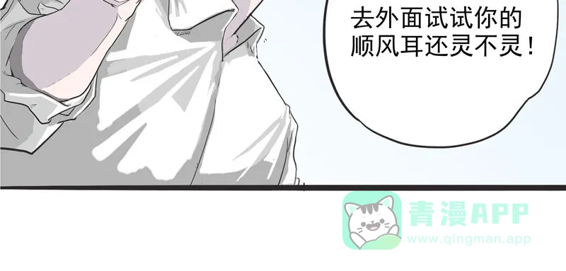 《怪医乱神》[第3话] 白泽图（3） 第13页