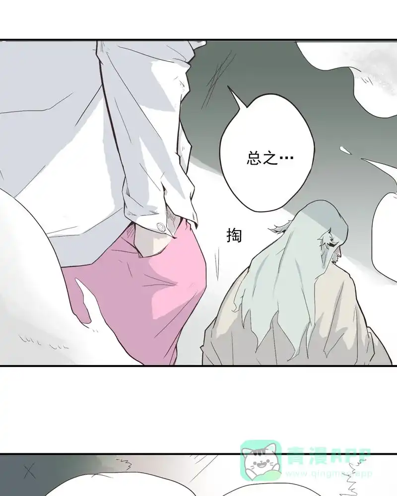 《怪医乱神》[第3话] 白泽图（3） 第49页
