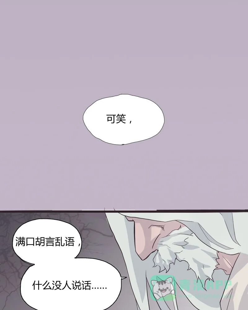 《怪医乱神》[第3话] 白泽图（3） 第27页
