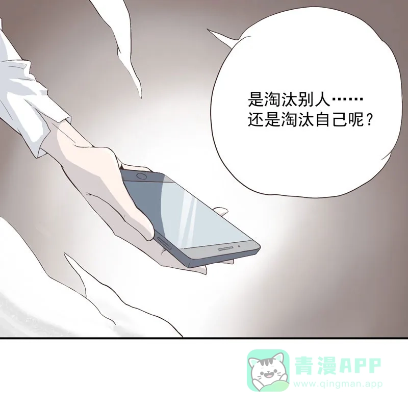 《怪医乱神》[第3话] 白泽图（3） 第51页