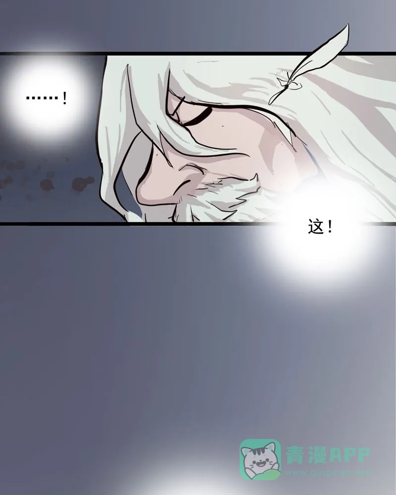 《怪医乱神》[第3话] 白泽图（3） 第19页
