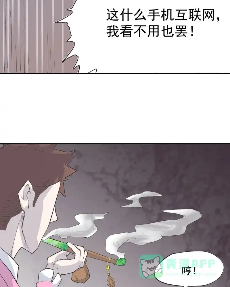 《怪医乱神》[第3话] 白泽图（3） 第42页