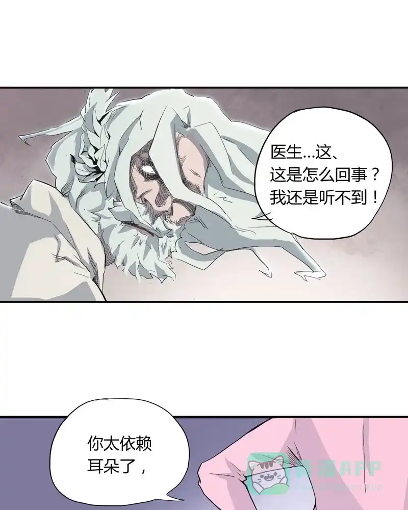 《怪医乱神》[第3话] 白泽图（3） 第22页