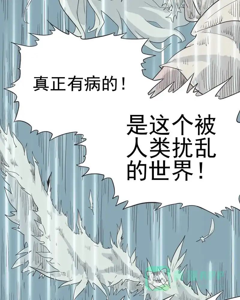 《怪医乱神》[第3话] 白泽图（3） 第57页