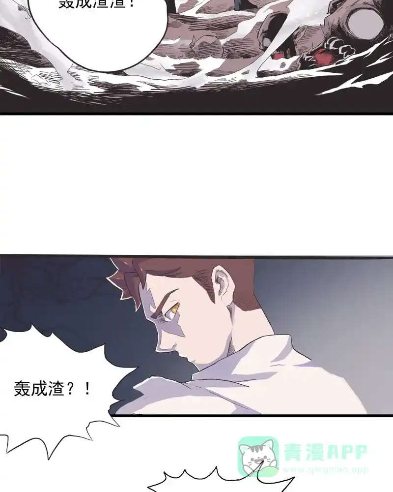 《怪医乱神》[第3话] 白泽图（3） 第8页