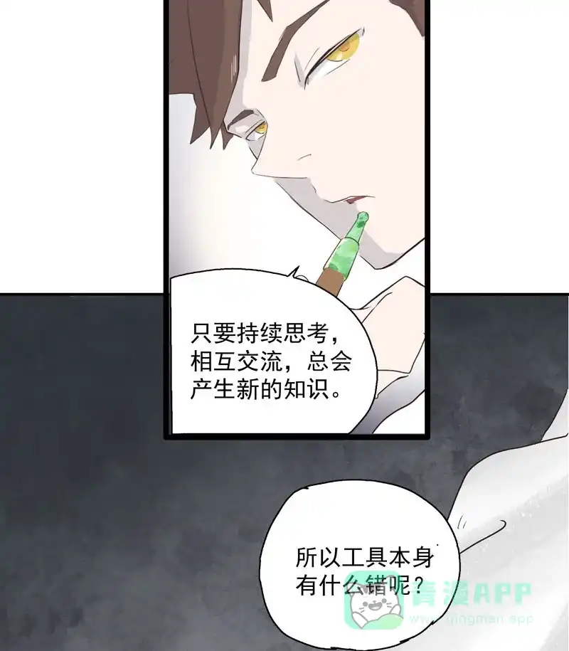 《怪医乱神》[第3话] 白泽图（3） 第45页