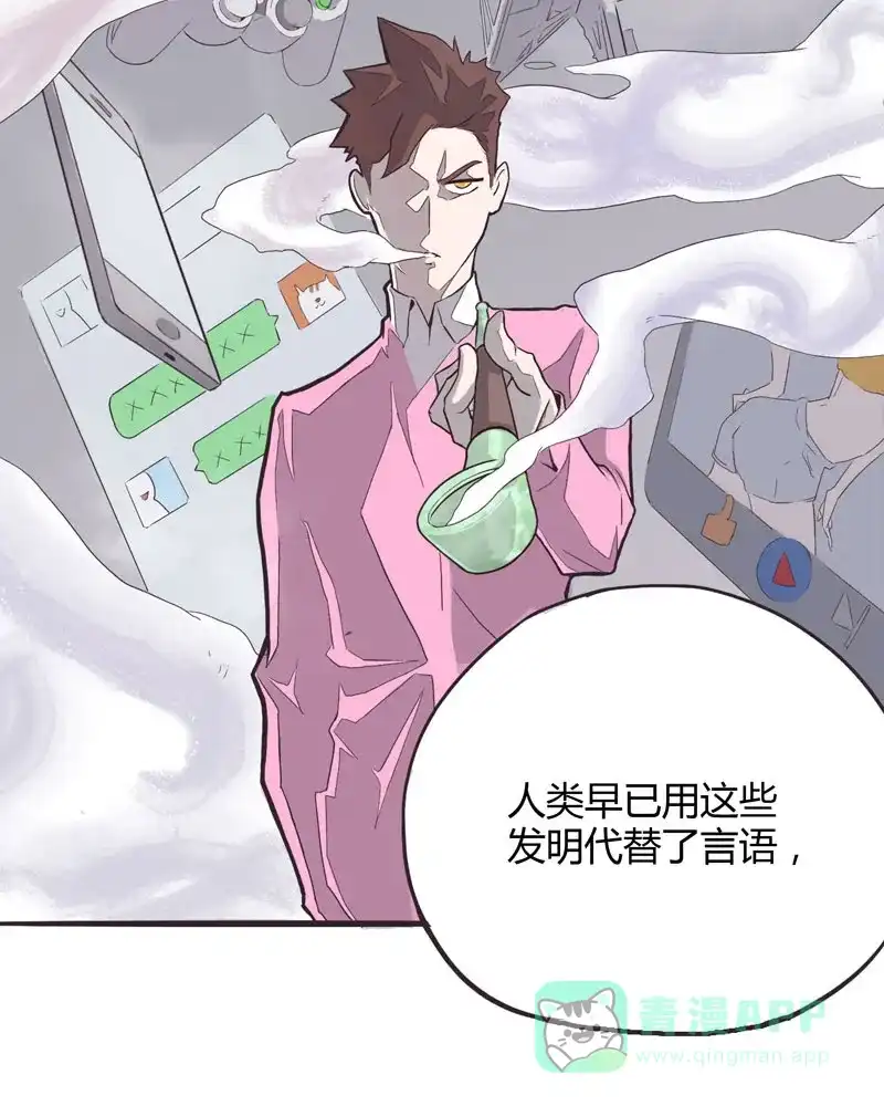 《怪医乱神》[第3话] 白泽图（3） 第32页