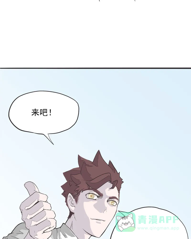 《怪医乱神》[第3话] 白泽图（3） 第12页