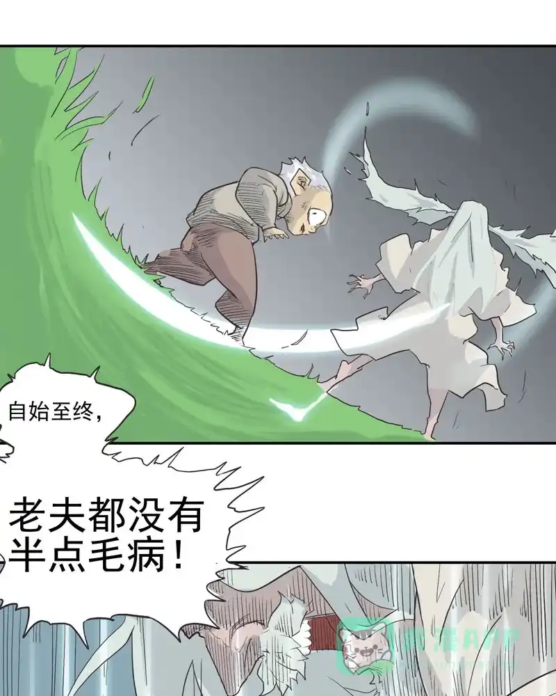 《怪医乱神》[第3话] 白泽图（3） 第56页