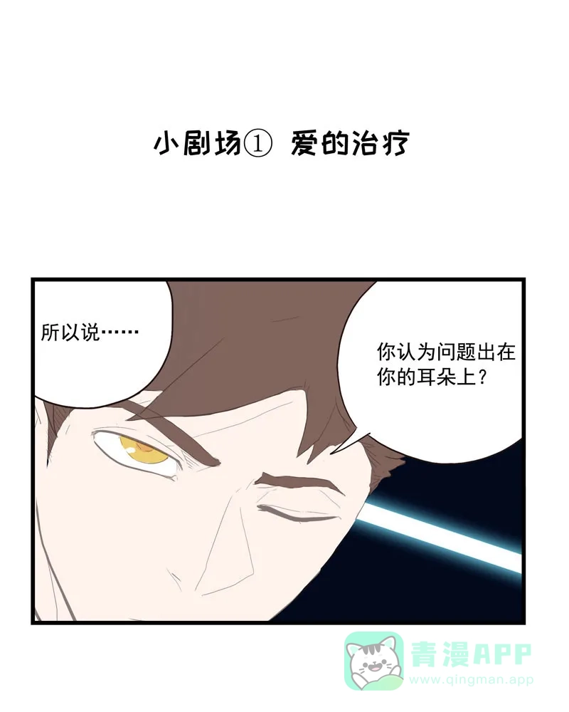 《怪医乱神》[第3话] 白泽图（3） 第60页