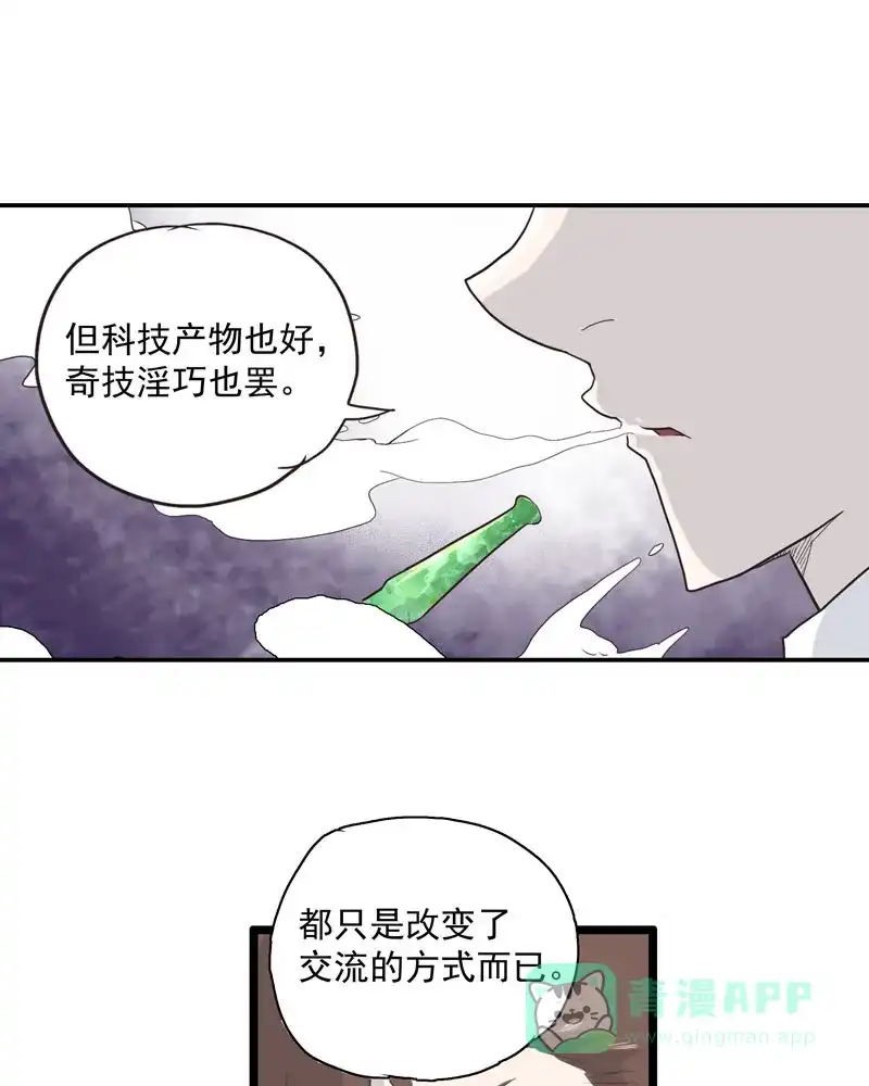 《怪医乱神》[第3话] 白泽图（3） 第44页