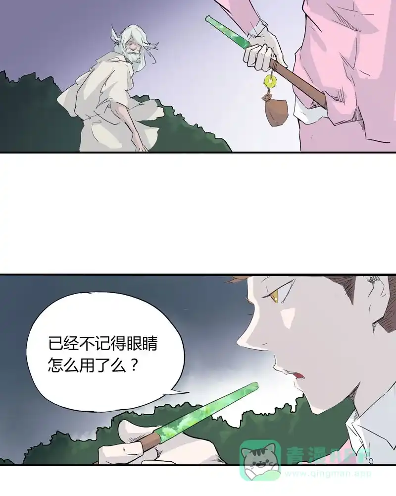 《怪医乱神》[第3话] 白泽图（3） 第23页