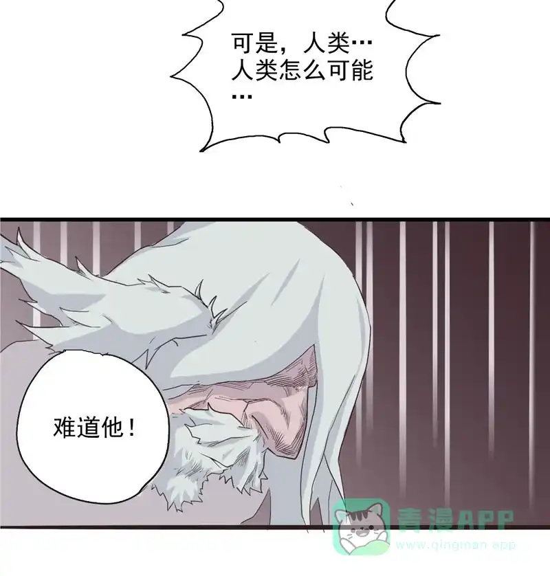 《怪医乱神》[第3话] 白泽图（3） 第9页