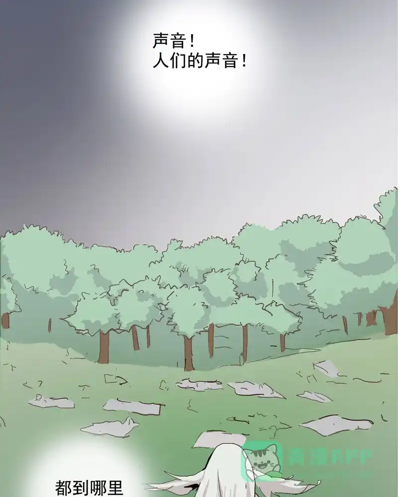 《怪医乱神》[第3话] 白泽图（3） 第20页