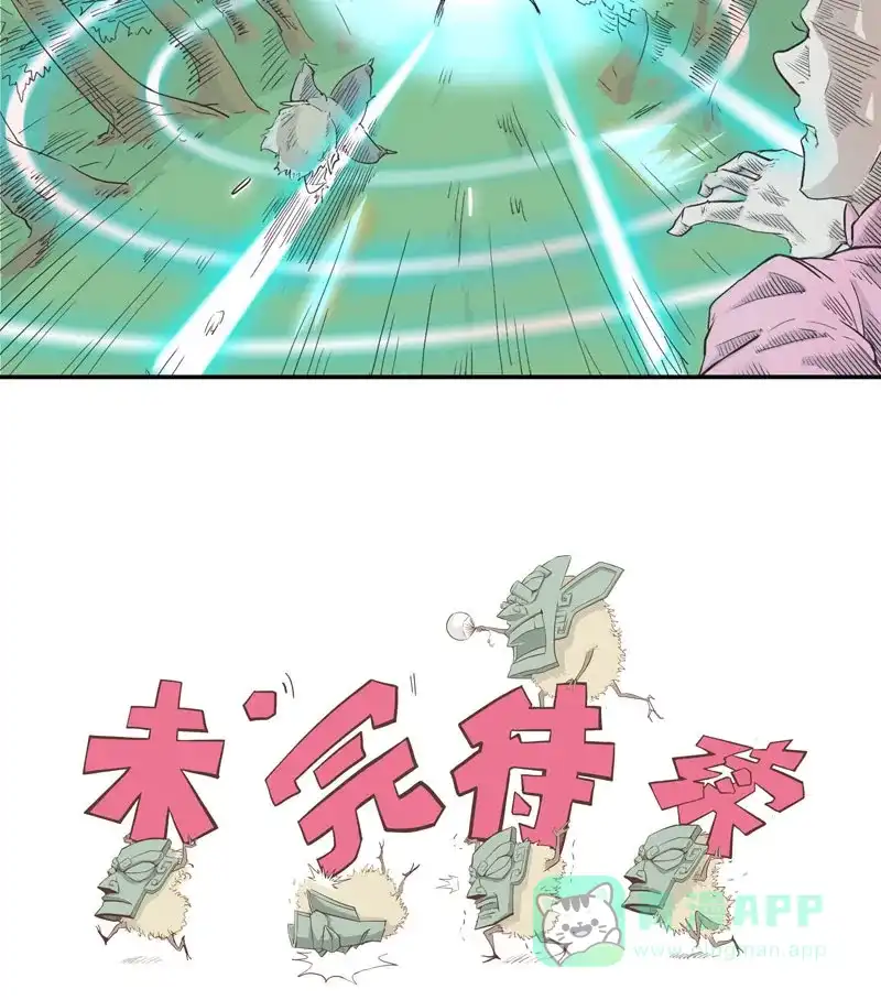 《怪医乱神》[第3话] 白泽图（3） 第59页