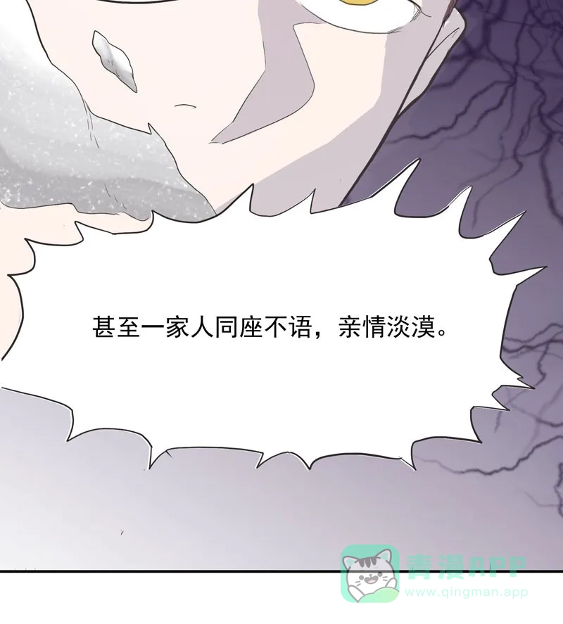 《怪医乱神》[第3话] 白泽图（3） 第40页