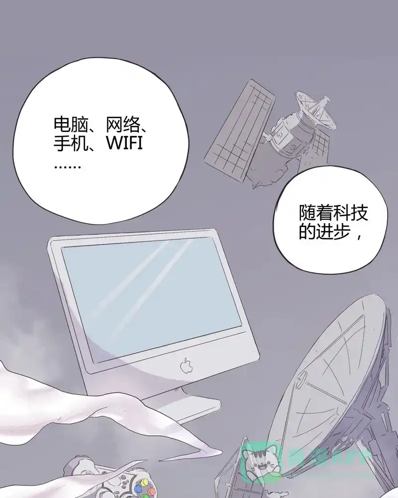 《怪医乱神》[第3话] 白泽图（3） 第31页