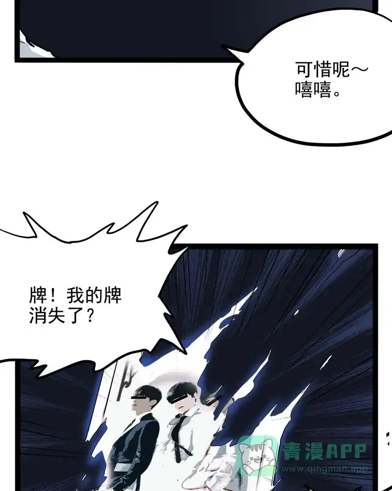 《怪医乱神》[第27话] 必报（5） 第41页