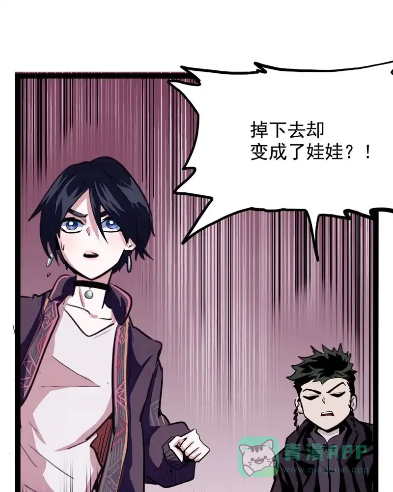 《怪医乱神》[第27话] 必报（5） 第67页