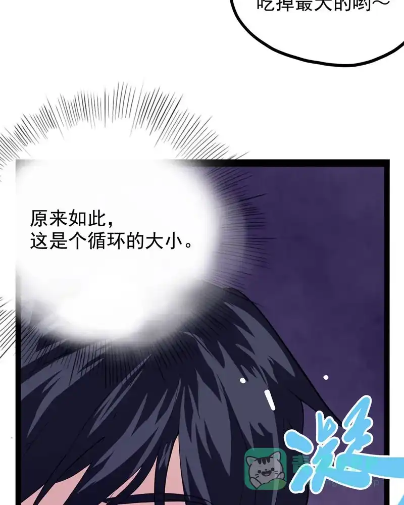 《怪医乱神》[第27话] 必报（5） 第50页