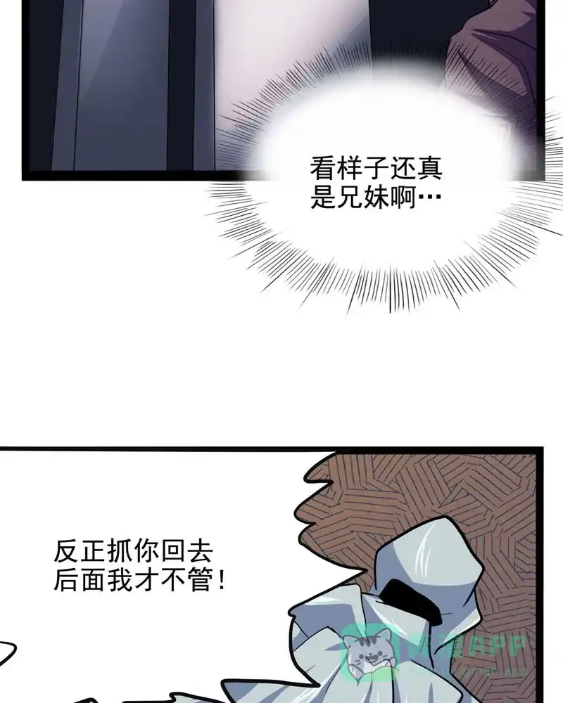 《怪医乱神》[第27话] 必报（5） 第23页