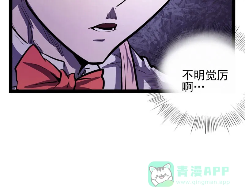 《怪医乱神》[第27话] 必报（5） 第3页