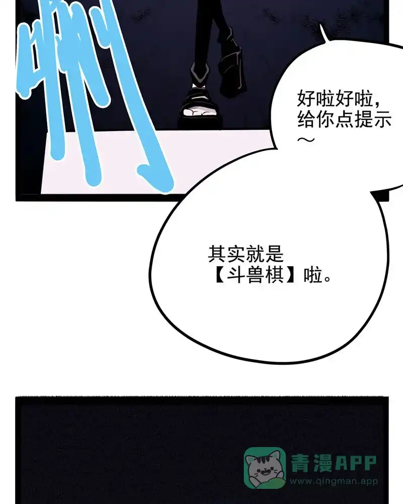 《怪医乱神》[第27话] 必报（5） 第10页