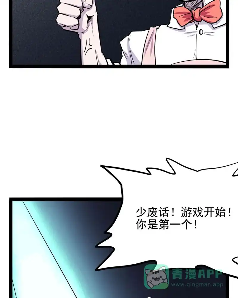 《怪医乱神》[第27话] 必报（5） 第27页