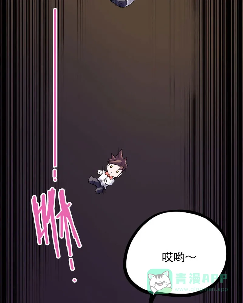 《怪医乱神》[第27话] 必报（5） 第65页