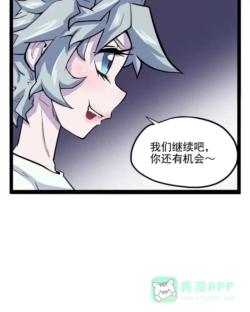 《怪医乱神》[第27话] 必报（5） 第52页
